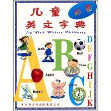 儿童彩图英文字典