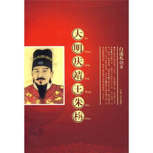 大明庆靖王朱栴