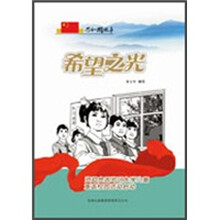 希望之光：资助贫困地区失学儿童重返校园活动启动
