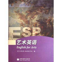 艺术英语（附光盘）