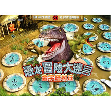 恐龙冒险大迷宫：金字塔村庄