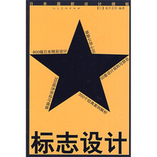 日本最新设计模板：标志设计