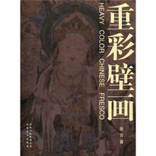 重彩壁画