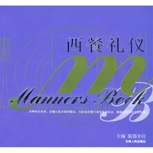 FAMILY：西餐礼仪
