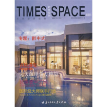 时代空间：001专题醉中式