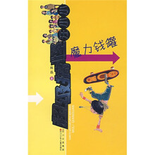 超级搞怪汪小小：魔力钱罐