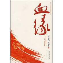 血缘