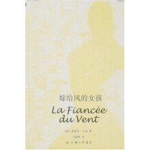 嫁给风的女孩