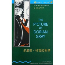 书虫·牛津英汉双语读物:多里安·格雷的画像