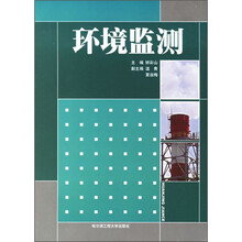 环境监测