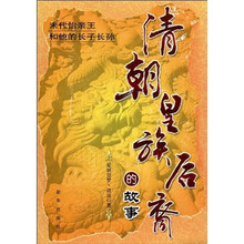 清朝皇族后裔的故事：末代怡亲王和他的长子长孙