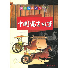 中国寓言故事