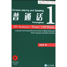 格鲁伯普通话与中文教程:普通话1(附光盘)