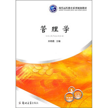 管理学