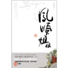 凤顺姐姐