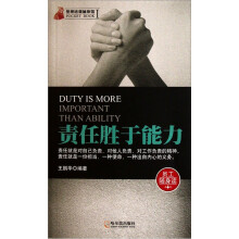 管理培训袖珍馆1