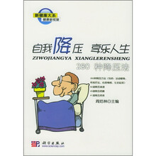 自我降压 享乐人生