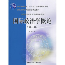 国际政治