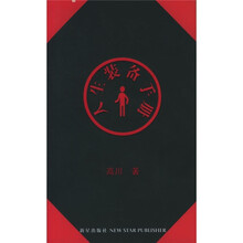人生装备手册