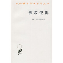 佛教逻辑