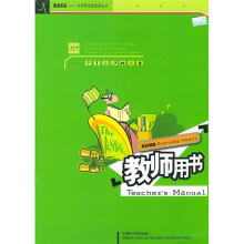 每日健康:教师用书