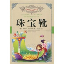 珠宝靴