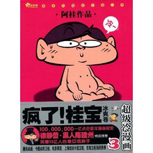 疯了！桂宝：冰爽卷
