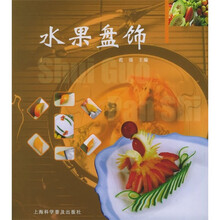 水果盘饰