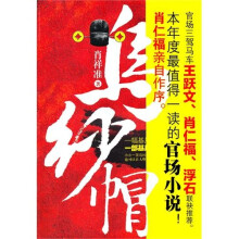 乌纱帽