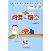 小学英语阅读与填空:5年级