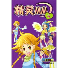 百变精灵精灵MM4