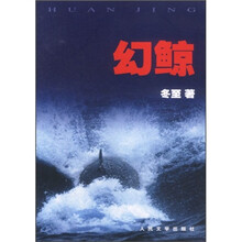 幻鲸