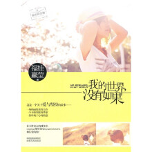我的世界，没有如果