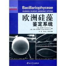 欧洲硅藻鉴定系统