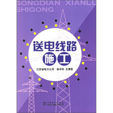 送电线路施工