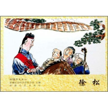 徐松