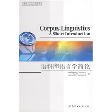 语料库语言学简论