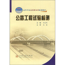 公路工程试验检测