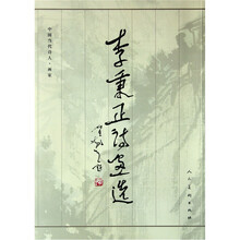李秉正诗画选