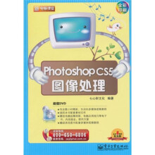 新电脑课堂：Photoshop&nbspCS5图像处理（全彩）（附DVD光盘1张）