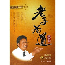 殷旵讲堂之2：老子为道（修订版）（附光盘）