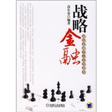 战略金融：国际金融中心生存报告