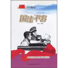 国法不容:大邱庄风波与禹作敏获刑