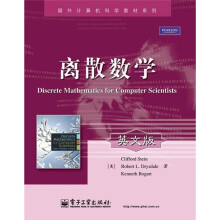 离散数学(英文版)
