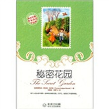 西方经典少女小说全译本：秘密花园