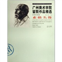 广州美术学院留院作品精选：素描头像（美术教育系基础篇）