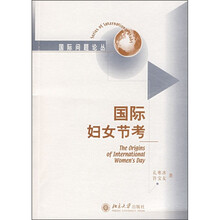 国际妇女节考