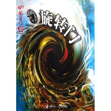 萌芽书系:旋转门
