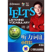 IELTS听力词汇小伴侣(第3版)