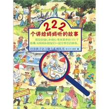 培养孩子语言能力系列丛书（套装全2册）